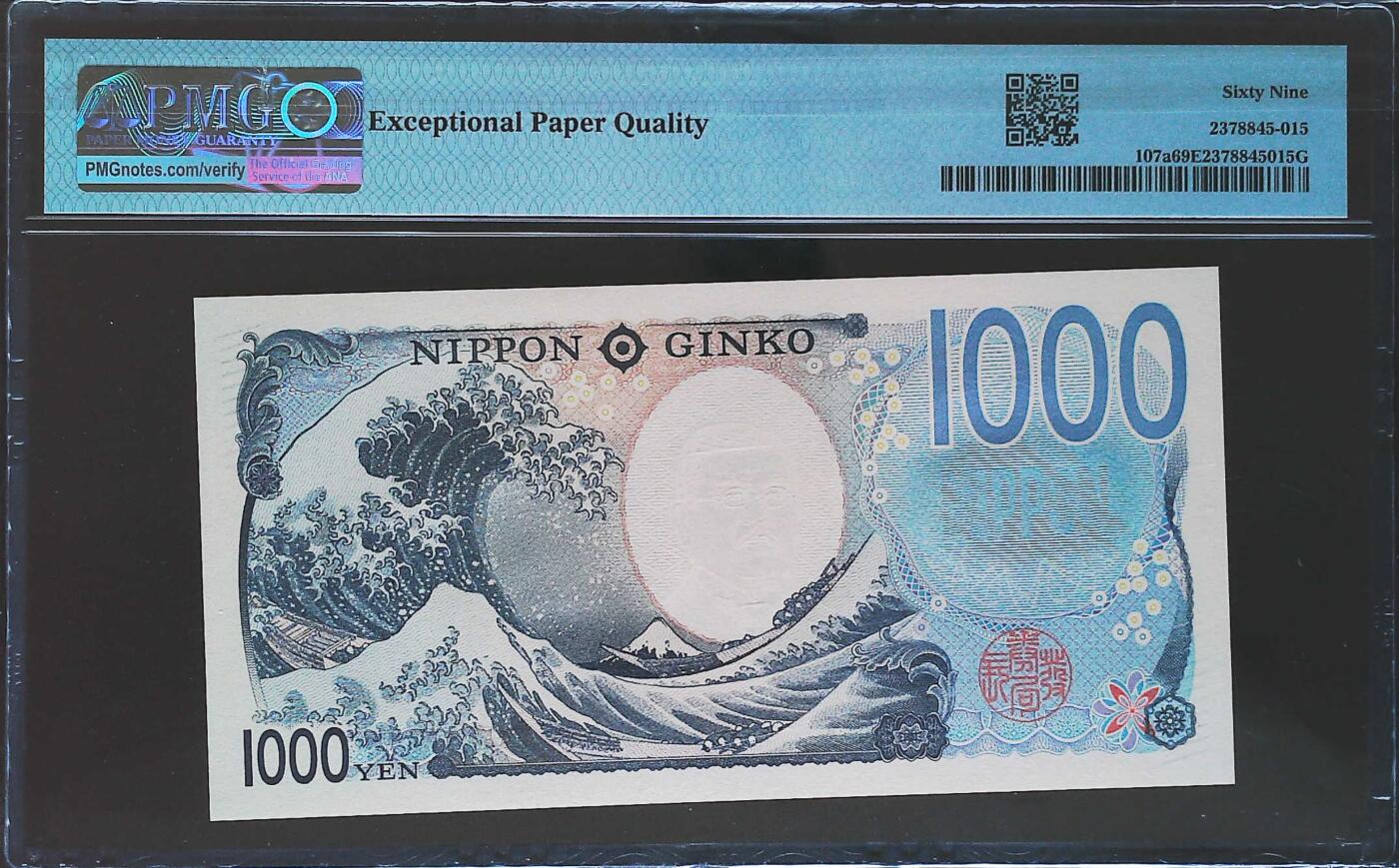 世界靓号纸钞第八十期 2024年日本1000日元 稀少首发AAAA 全程无347尾8 PMG69 超高分 亚军分