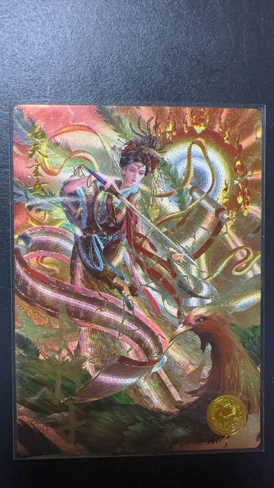 阳大大卡牌拍卖第92期（持续收拍品，周五晚上九点截拍，进群福利早知道） - 【亲签卡】卡道 盛藏乐 水浒英雄传 杆子 玄女娘娘 限编420