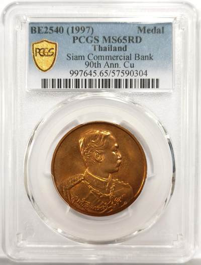 博洋堂世界钱币拍卖第156期（全场包邮） - PCGS MS65RD 泰国1997年汇商银行成立90周年纪念铜章，PCGS冠军分！