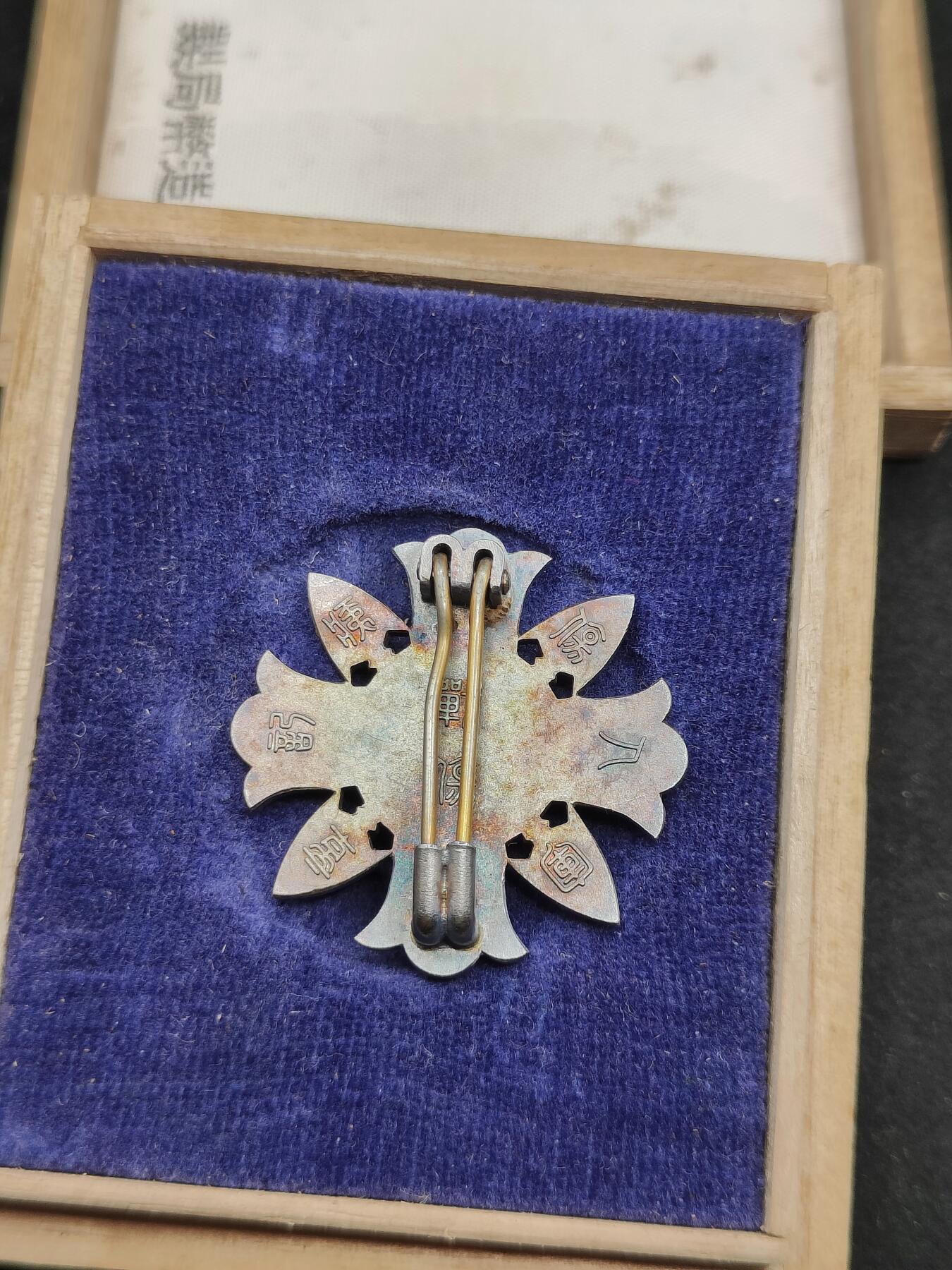 0元起拍勋章 第324期 咸鱼国勋章拍卖专场 1月11日（周日）下午6：00开始