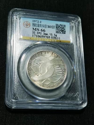 天下钱庄专场欢迎参拍 - 德国10马克银币