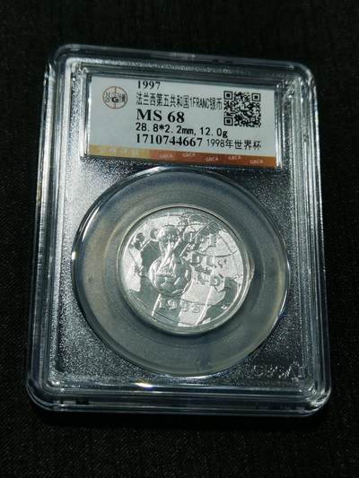 天下钱庄专场欢迎参拍 - 法国世界杯银币