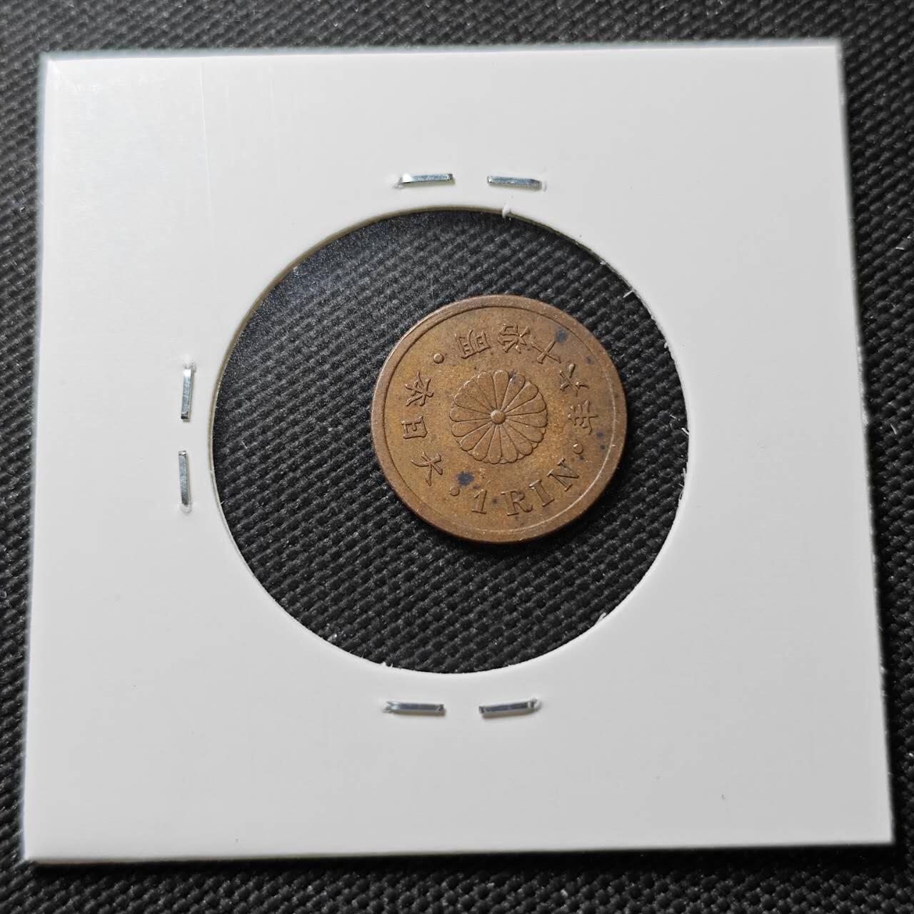 KK钱币收藏小铺  第387期  2月预留时间 周末发货  日本一厘铜币