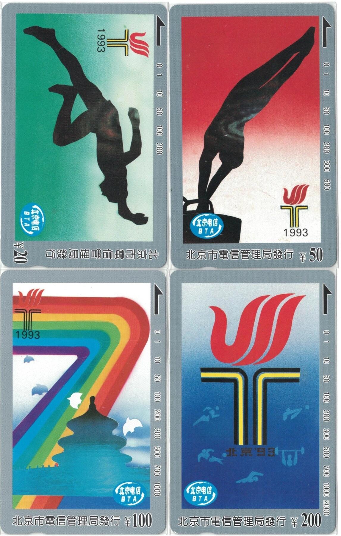 《鸿通俱乐部》拍卖第70期 2026年1月7日21：00延时节拍 北京田村新卡《北京七运会》4全  鸿通  69分*1  68分*2  67分*1