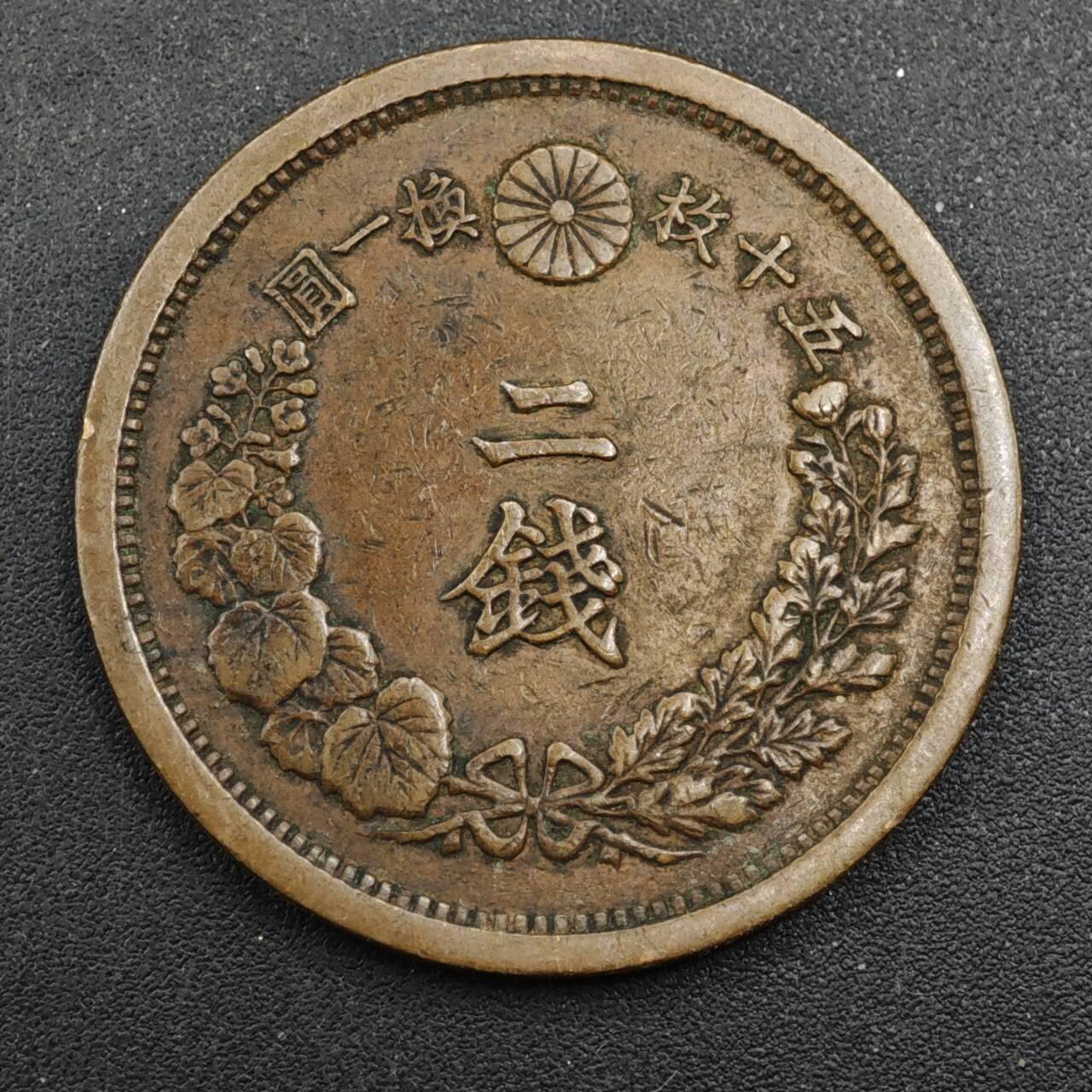 【淘币小摊】实时拍第八百四十三拍   散币场   满百包邮可预留二周 每周一统一发货   日本明治十六年龙二钱铜币