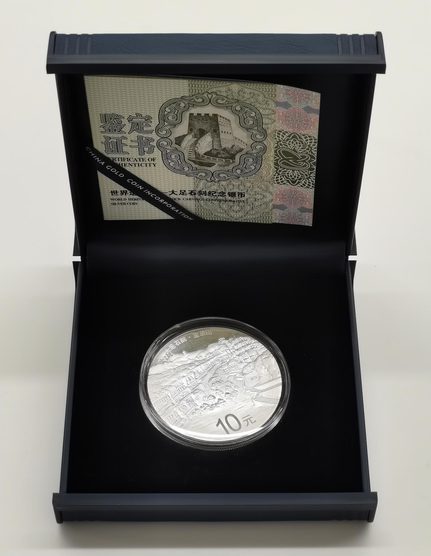 博洋堂世界钱币拍卖第156期（全场包邮） 2016年大足石刻30克银币（二），原盒证，证书编号38787