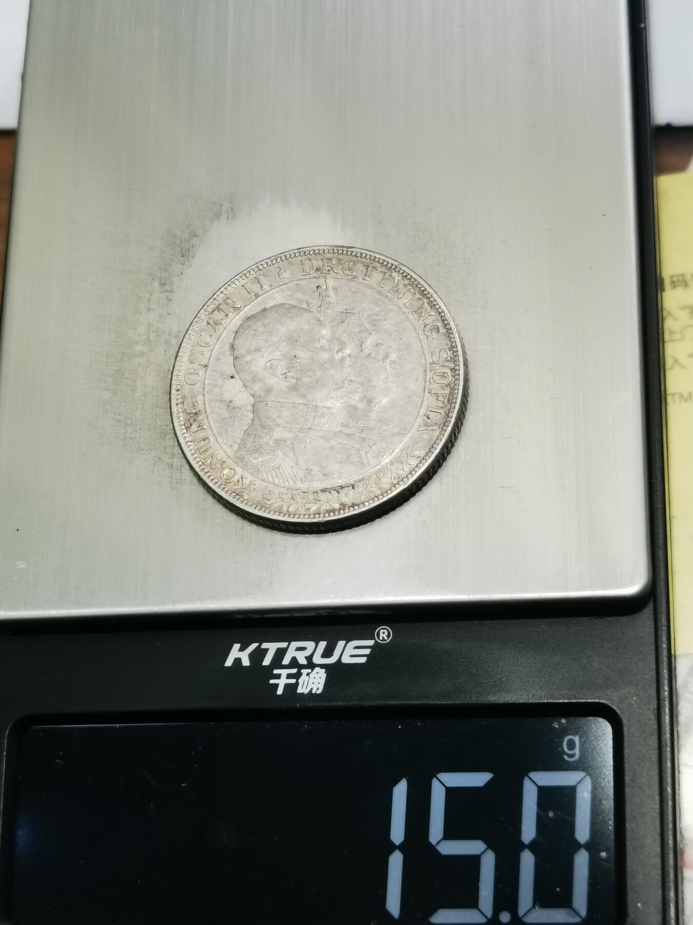 天下钱庄专场欢迎参拍 瑞典奥斯卡金婚银币