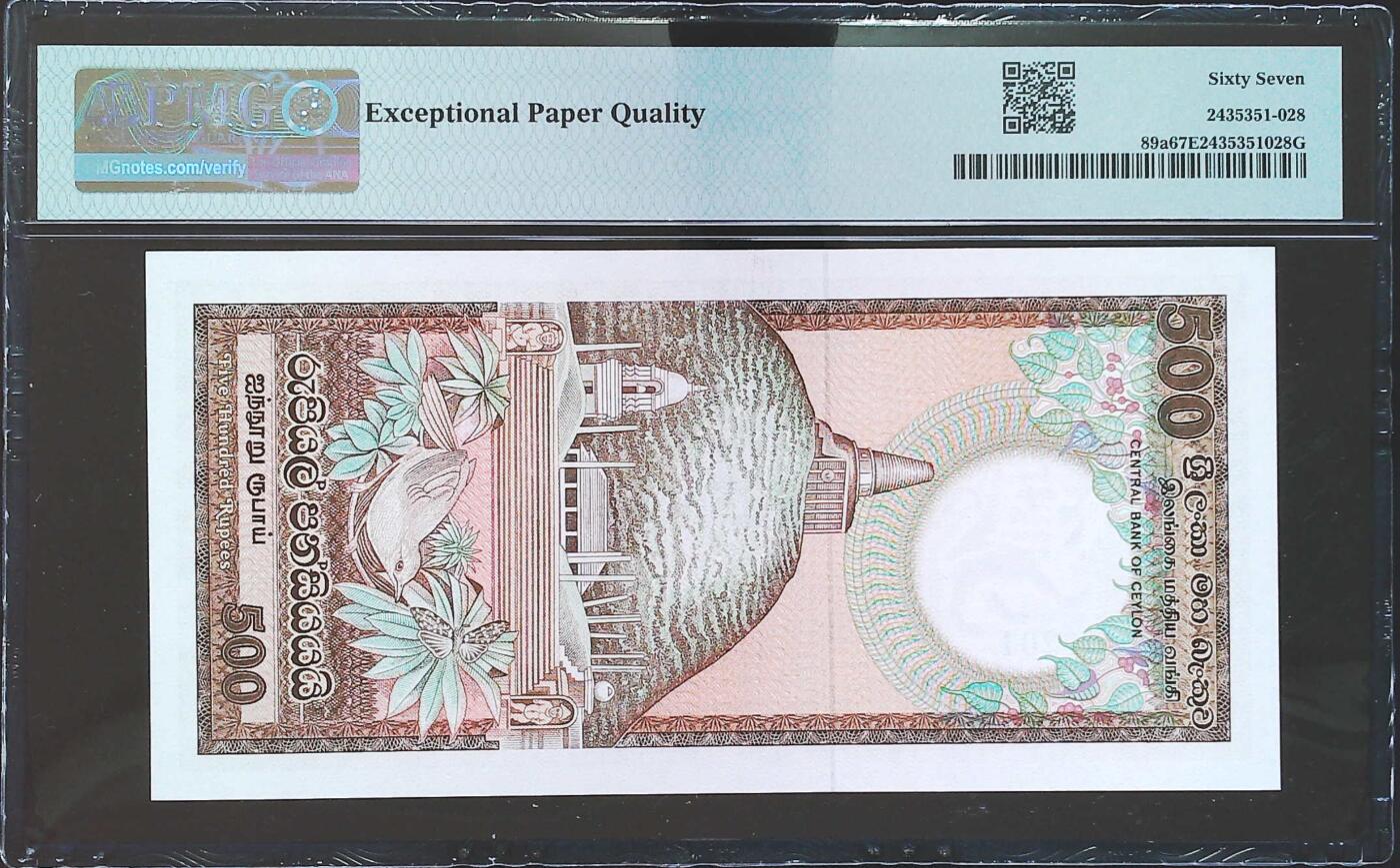 世界靓号纸钞第八十期