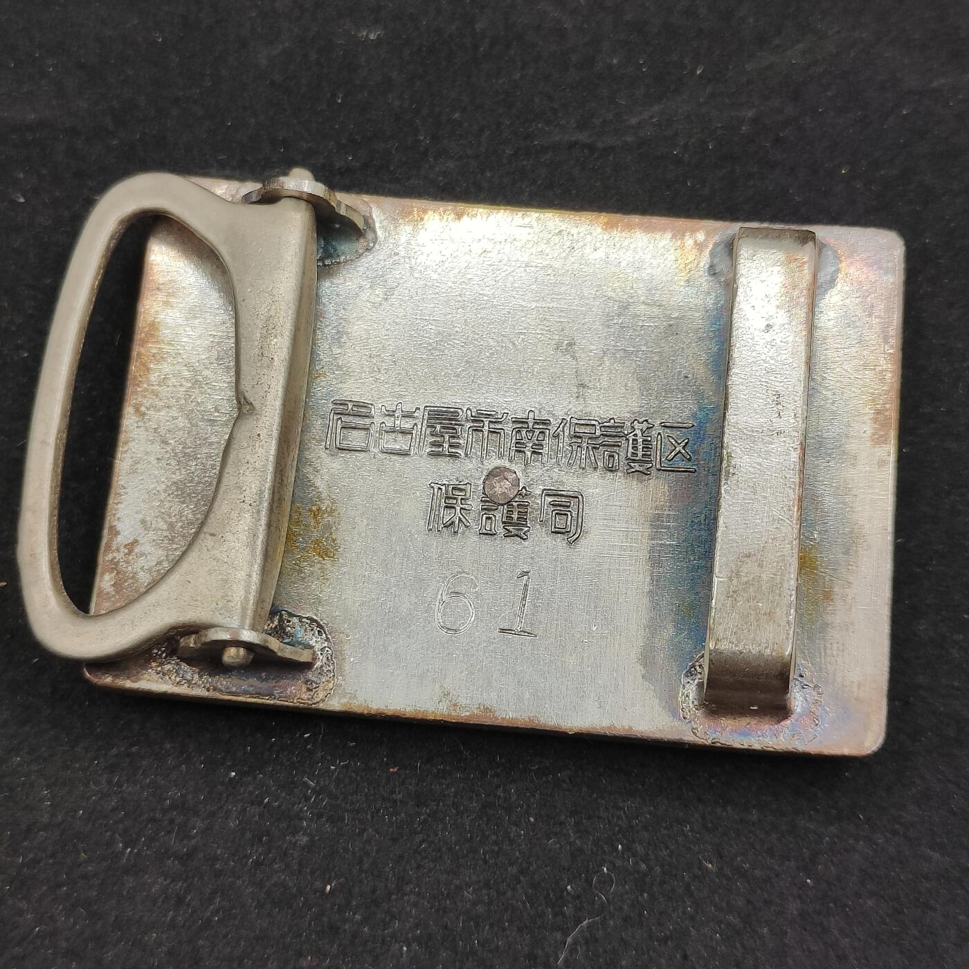 0元起拍勋章 第324期 咸鱼国勋章拍卖专场 1月11日（周日）下午6：00开始 日本保护司五三桐纹珐琅腰带扣