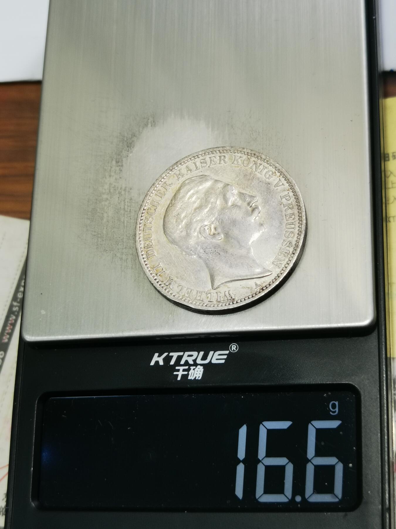 天下钱庄专场欢迎参拍 德国威廉二世3马克银币