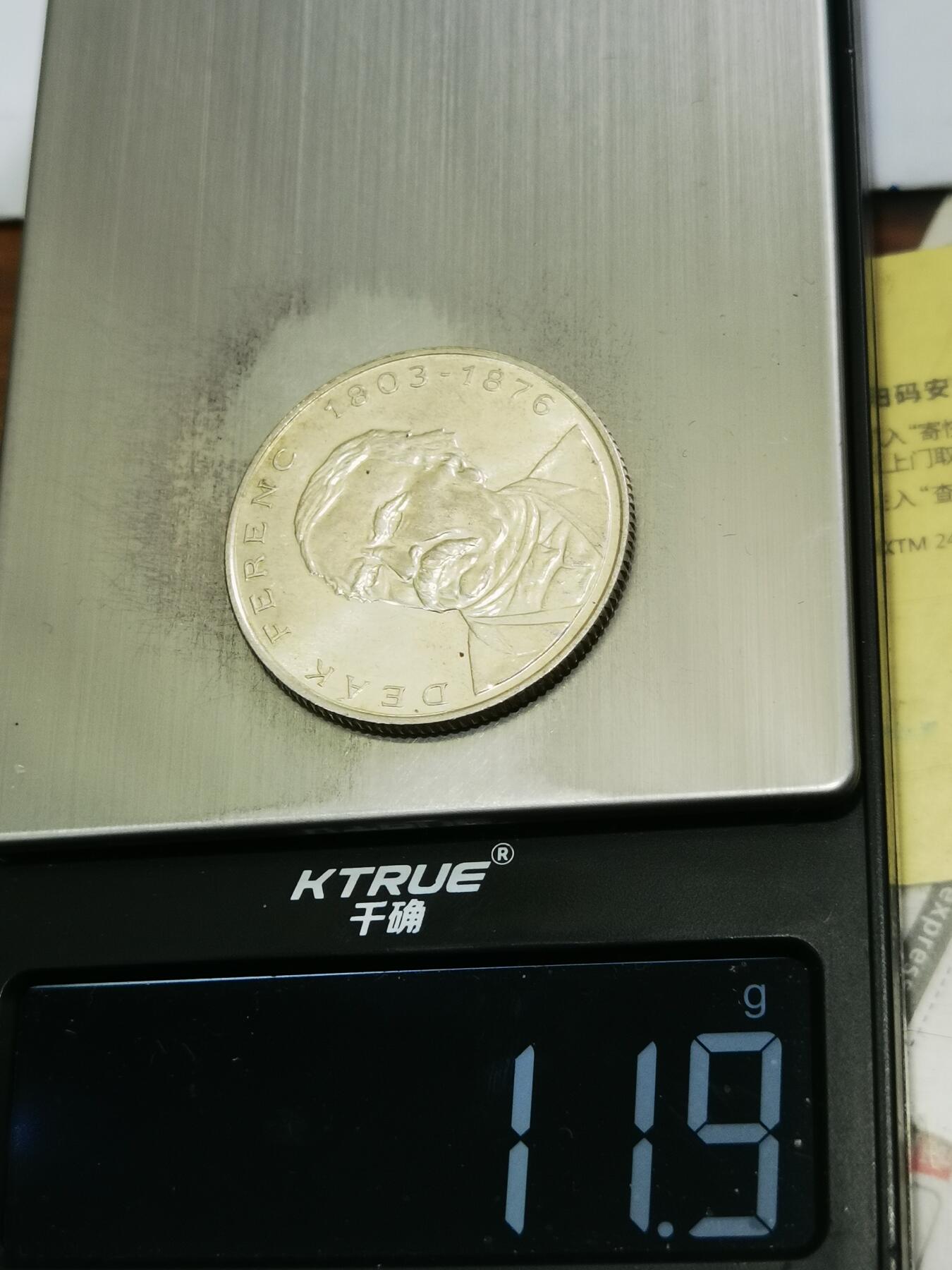 天下钱庄专场欢迎参拍 匈牙利200福林银币