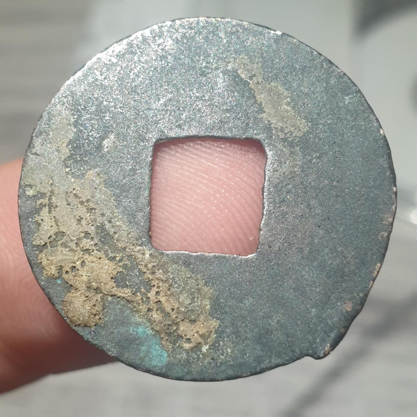 烟海杂币第14场 秦汉半两