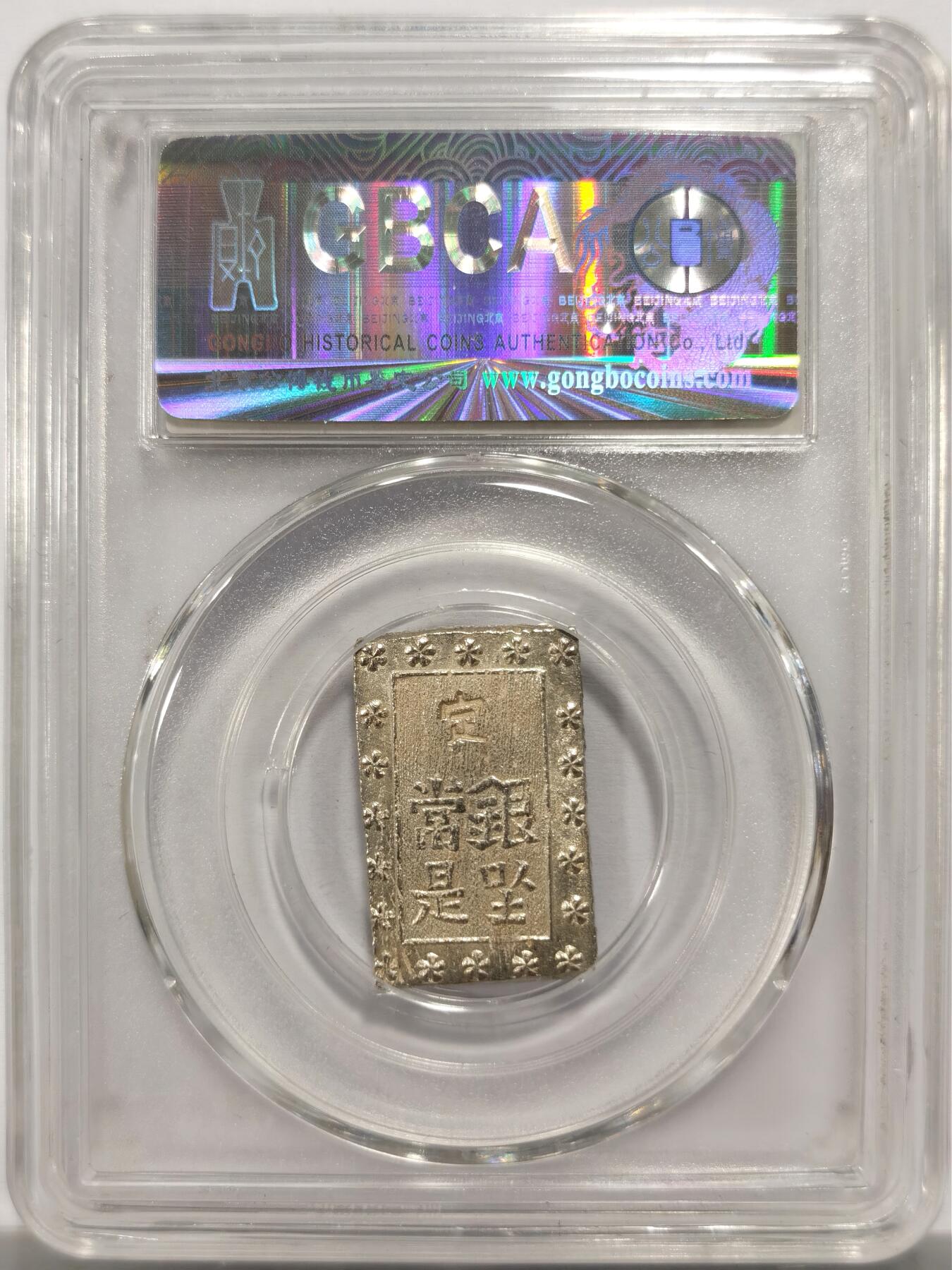 博洋堂世界钱币拍卖第156期（全场包邮）