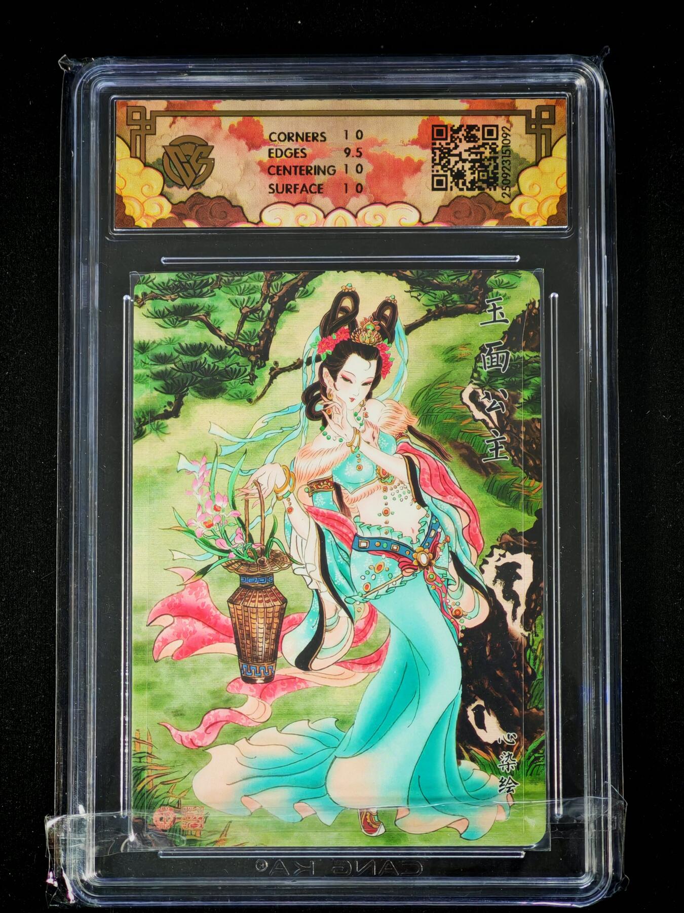 琦卡当当铺～第28期★★各种小漏~支持寄存★★~【9点40结束】扫码加群抽[包邮券]~ 焱卡文化/燎原卡牌-神话中国3-玉面狐狸-心染-10p-浮雕折光-1张