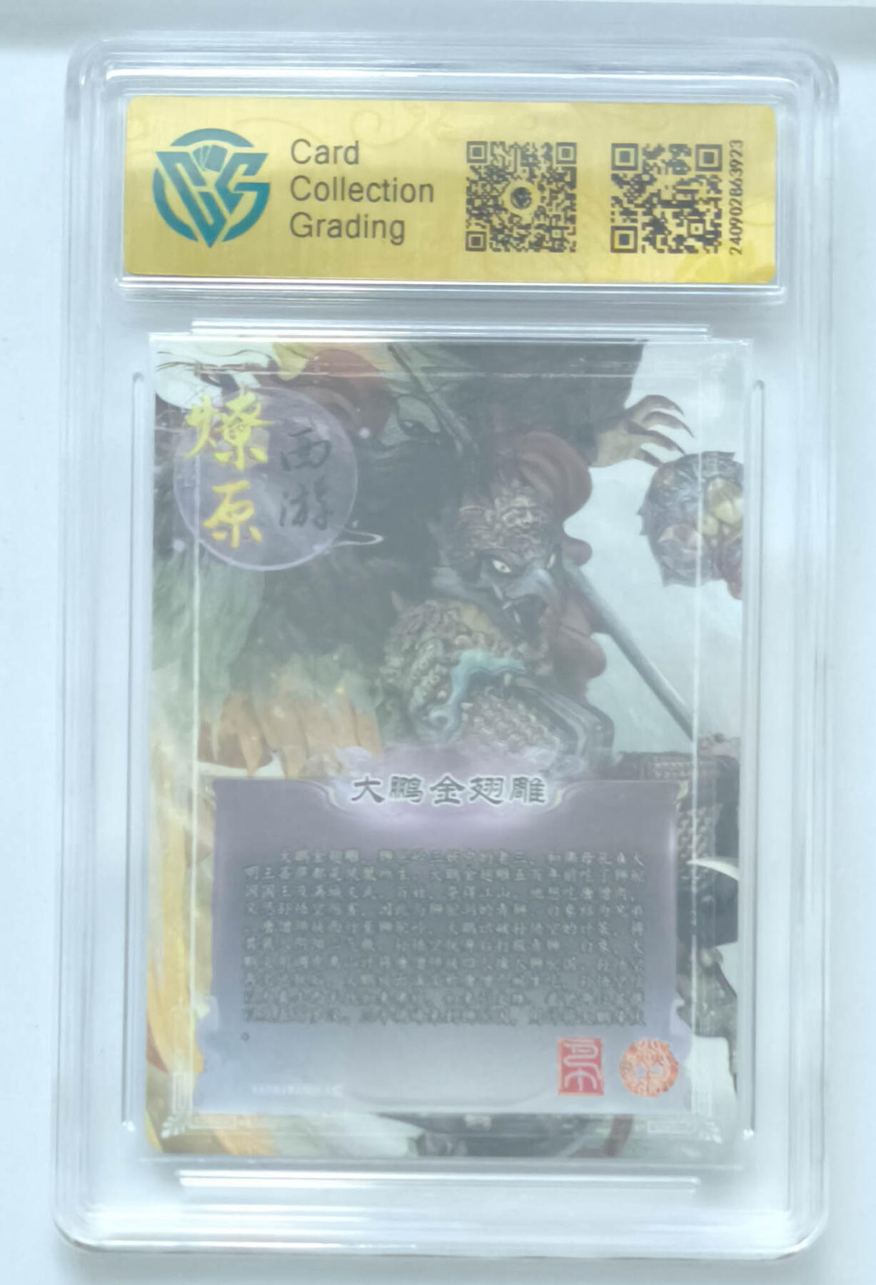 亡灵潮玩 马年第二场 2月3日 晚8点截拍