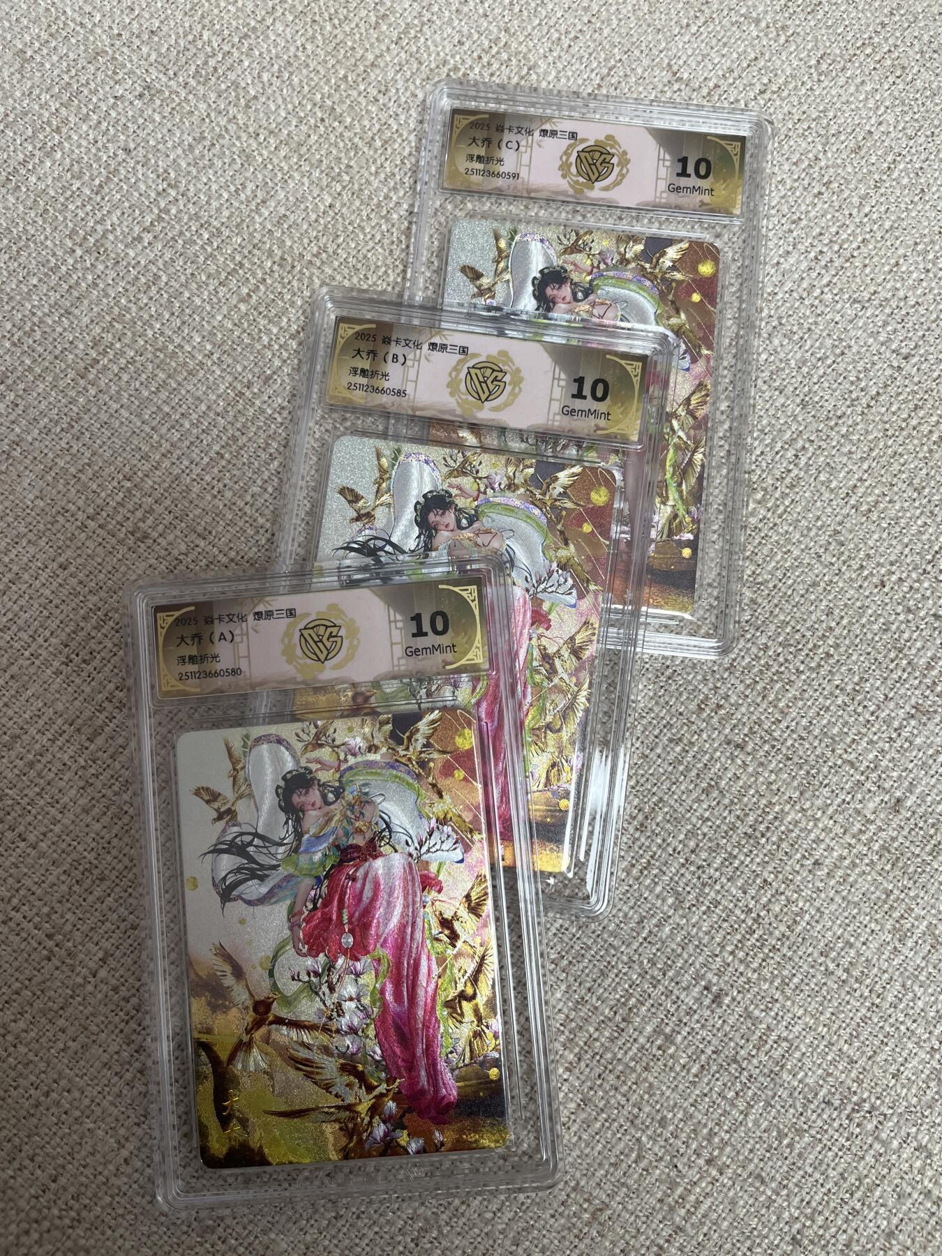 欢迎送拍、零成本上架，释放现金流，合理分配上拍卡品 【浮雕折光一套】罐儿 大乔（a、b、c）焱卡文化&兑换卡