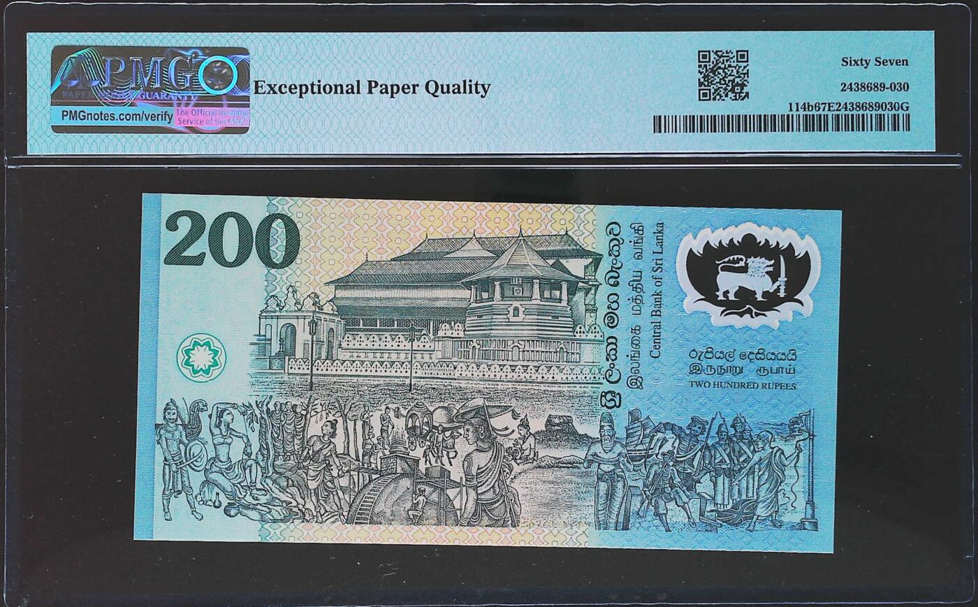 世界靓号纸钞第八十期