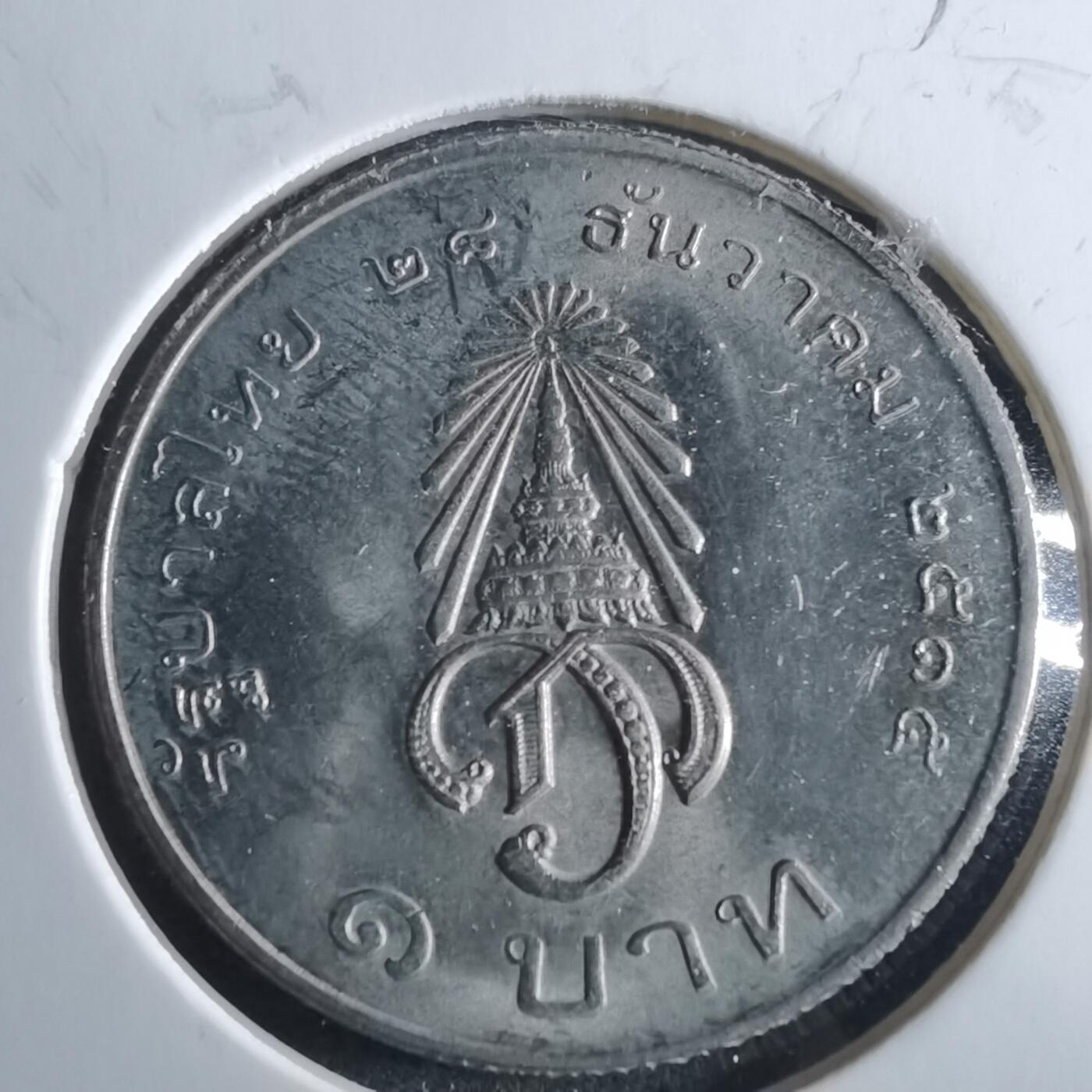 沼泽如烟--第956场 泰国纪念币