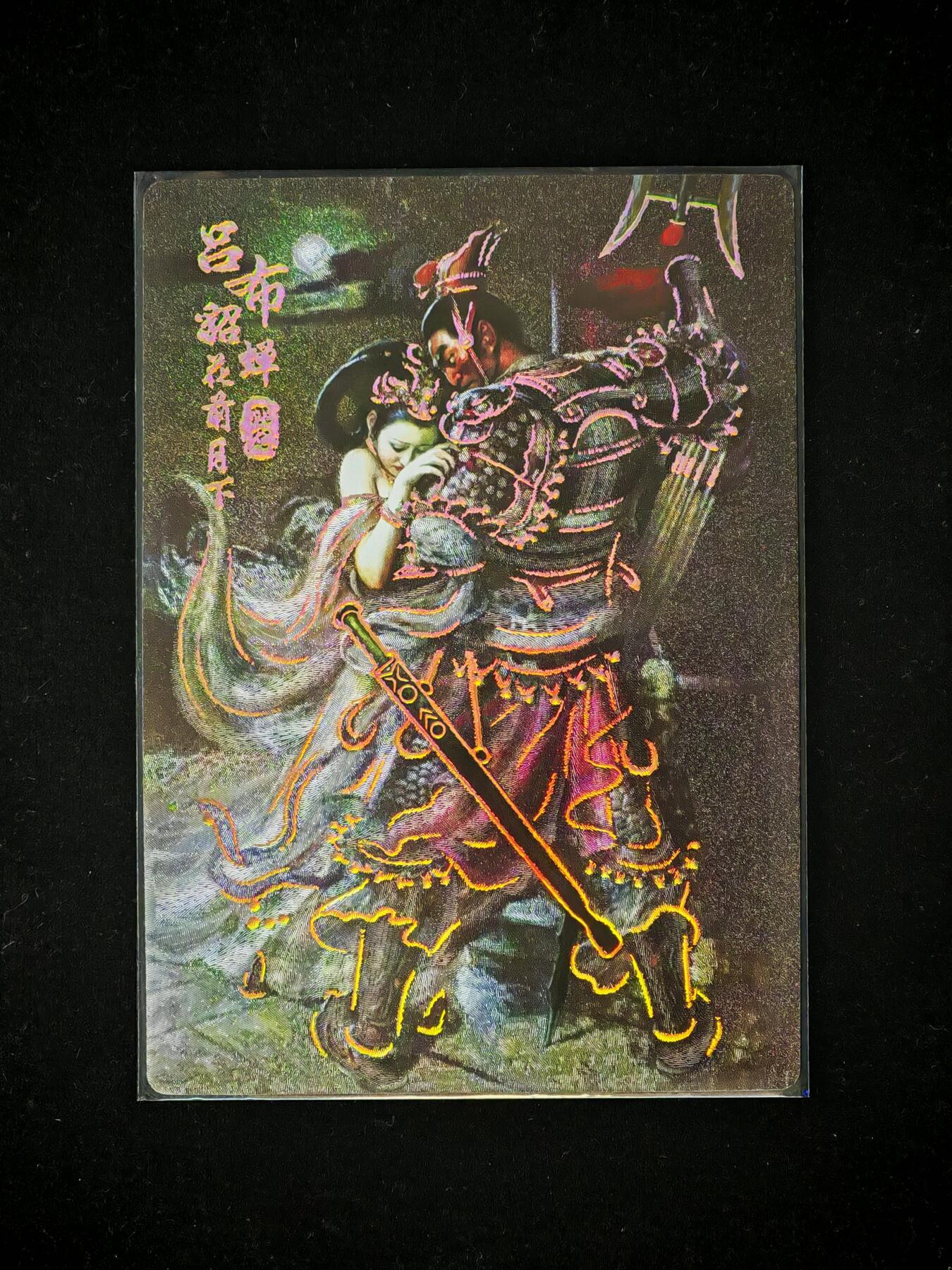 琦卡当当铺～第28期★★各种小漏~支持寄存★★~【9点40结束】扫码加群抽[包邮券]~ 吕布貂蝉 花前月下 限定卡 粗闪