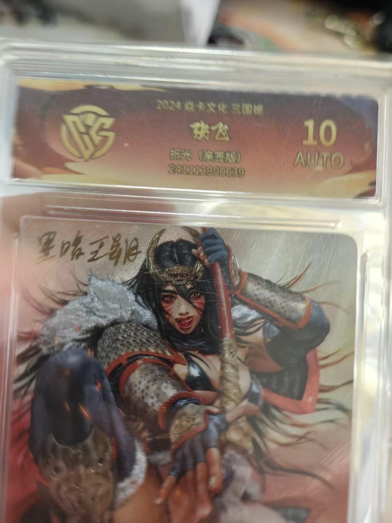 寸草不生拍卖第十八期  周三截拍 