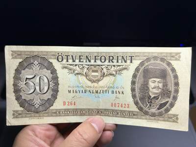 2026年集古藏今外币拍卖第一期-第3场—（总第300拍-纸币专场），本期拍完结算一次，发货时间2-3天，休息几天后继续新的一期拍卖。 - 1989年匈牙利50福林