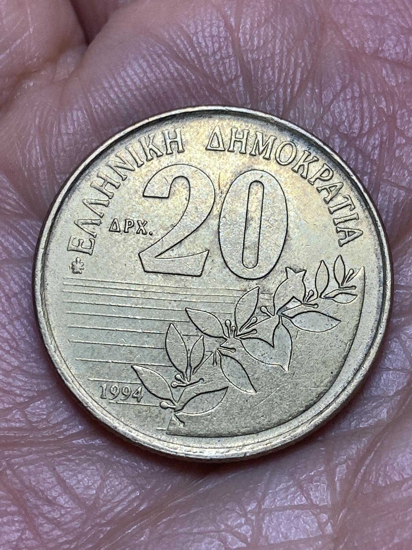 2026年第五场(总第一百七十四场）外国好品散币场(免佣金) 希腊🇬🇷1994年20德拉克马(第三共和国第二版)