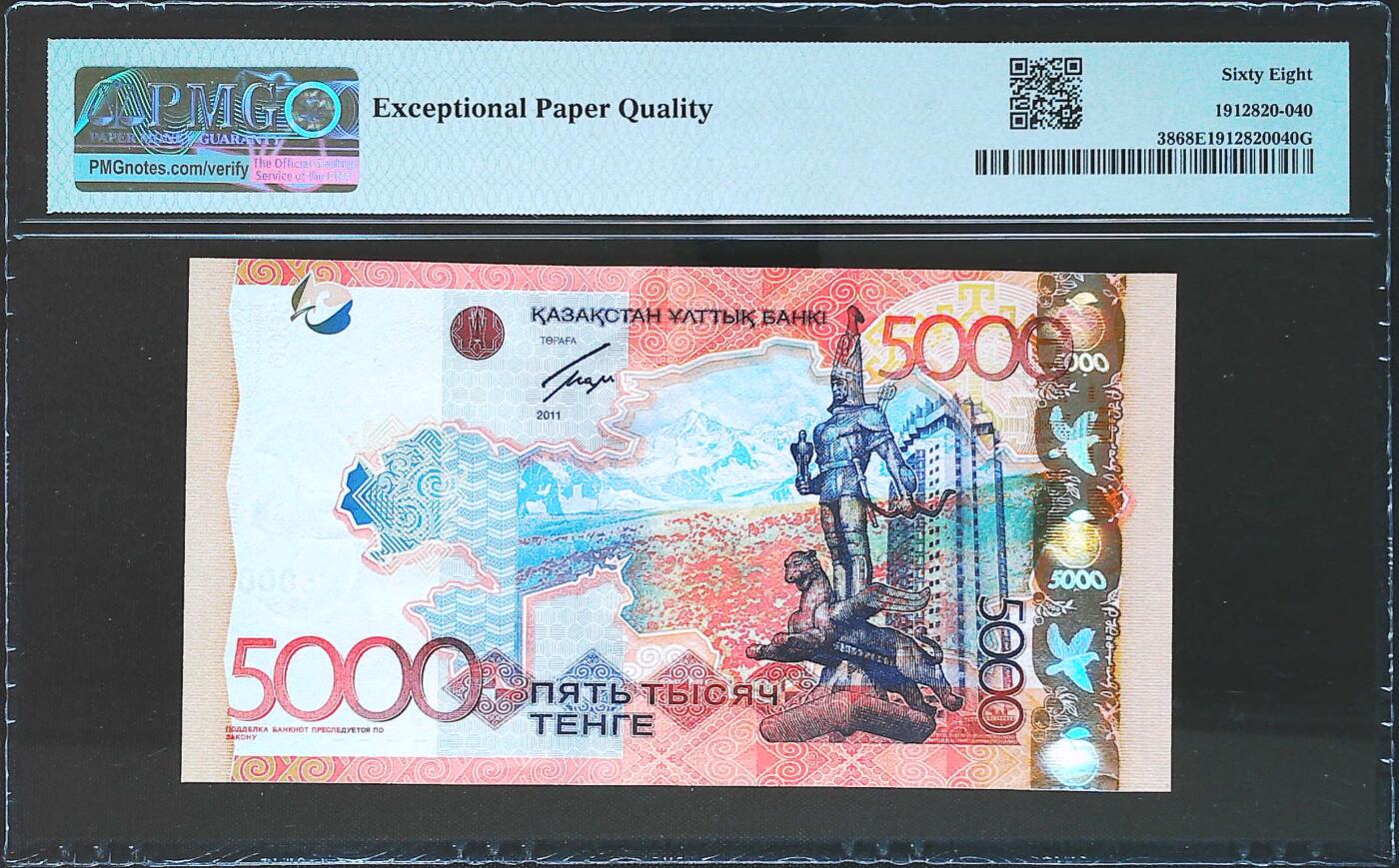 世界靓号纸钞第八十期 2011年哈萨克斯坦5000腾格 稀少AA冠 全程无4（这张就没见过AA无47的）PMG68 超高分 亚军分 2012年IBNS世界最佳纸币