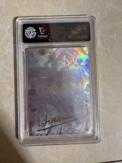 【星星之火，可以燎原】小王子卡拍第二十场 - 【亲签版】卡玩帕克 璇哥亲签全息卯兔 ccg评级9.5分 神州群英志第三弹特卡