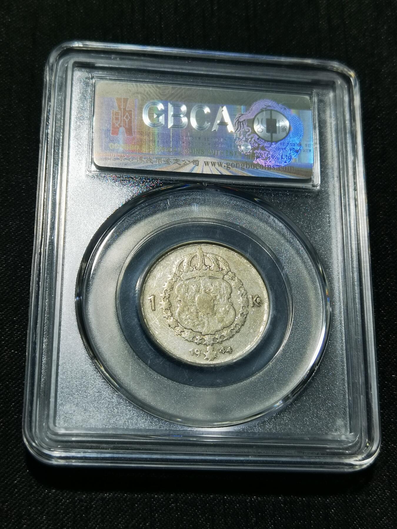 天下钱庄专场欢迎参拍 瑞典1克朗银币