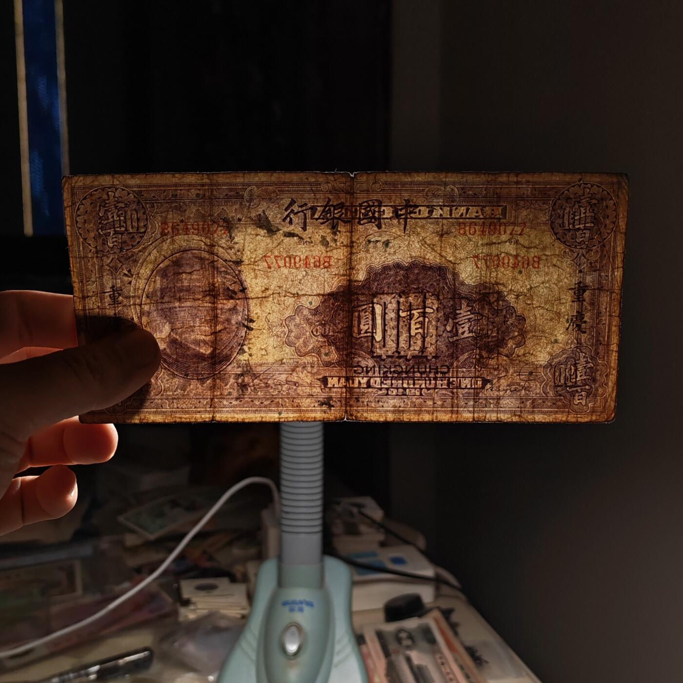 民国二十九年中国银行重庆壹百圆纸币