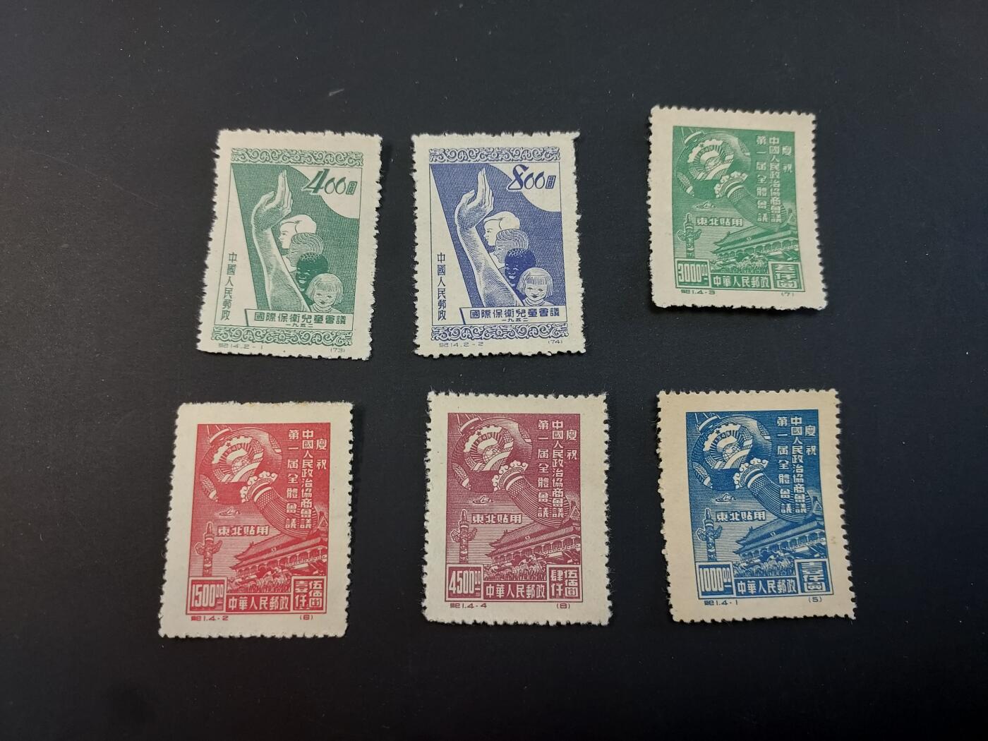 博彦收藏  TM 1月14日 8点 邮票专场 全场包邮