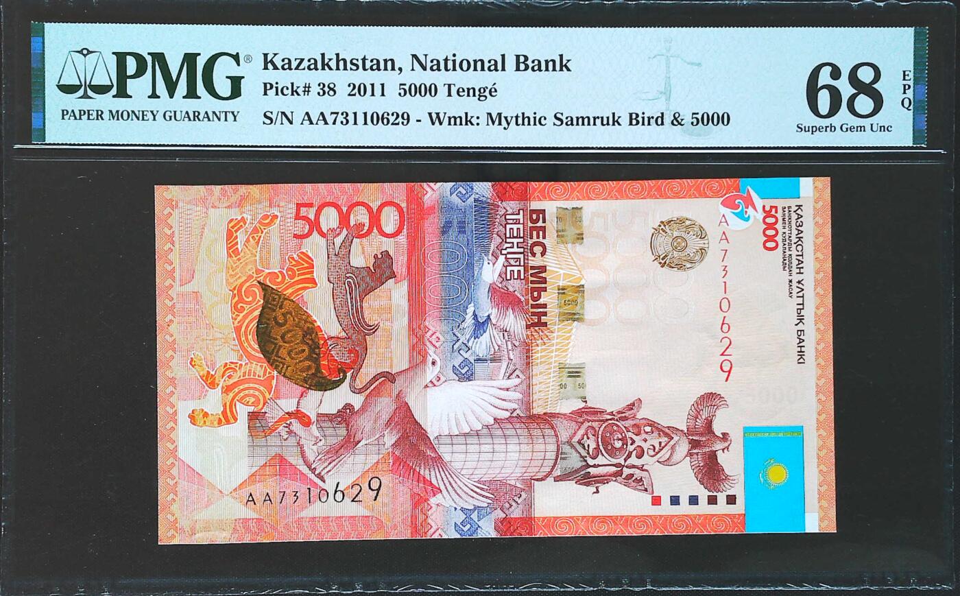 世界靓号纸钞第八十期 2011年哈萨克斯坦5000腾格 稀少AA冠 全程无4（这张就没见过AA无47的）PMG68 超高分 亚军分 2012年IBNS世界最佳纸币