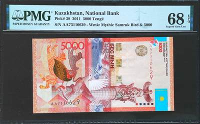 世界靓号纸钞第八十期 - 2011年哈萨克斯坦5000腾格 稀少AA冠 全程无4（这张就没见过AA无47的）PMG68 超高分 亚军分 2012年IBNS世界最佳纸币