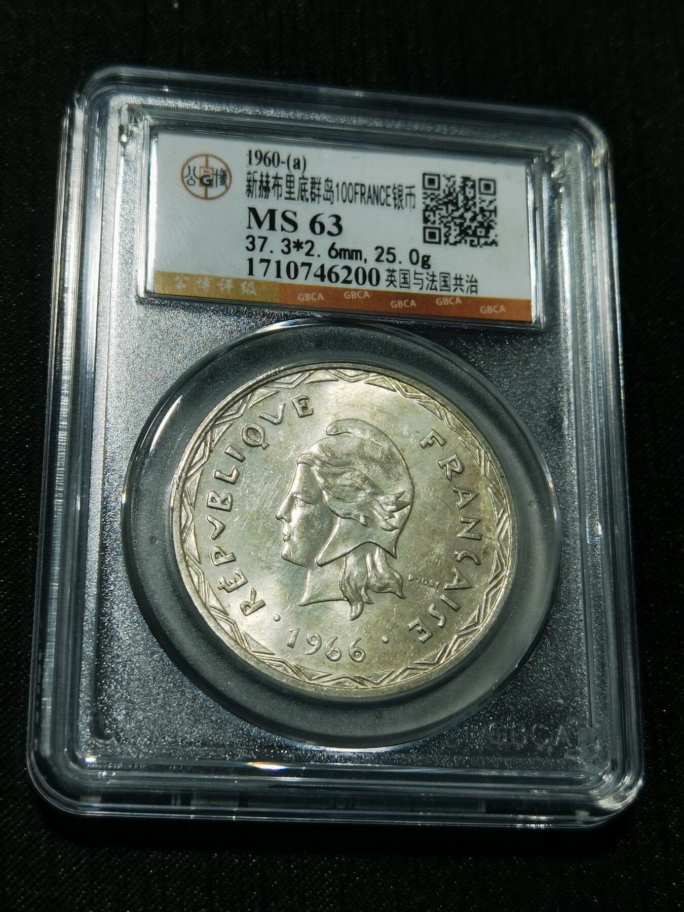 天下钱庄专场欢迎参拍 新赫布里底群岛100法郎银币