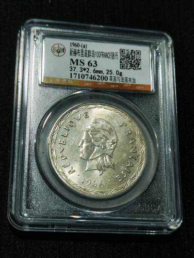 天下钱庄专场欢迎参拍 - 新赫布里底群岛100法郎银币