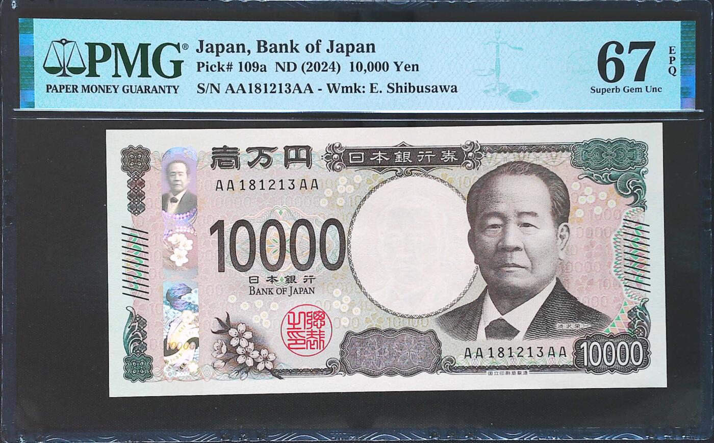 世界靓号纸钞第八十期