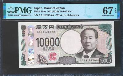 世界靓号纸钞第八十期 - 2024年日本10000日元 稀少首发AAAA 全程无47 PMG67