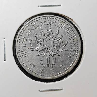 KK钱币收藏小铺  第387期  2月预留时间 周末发货 -  日本500円纪念币