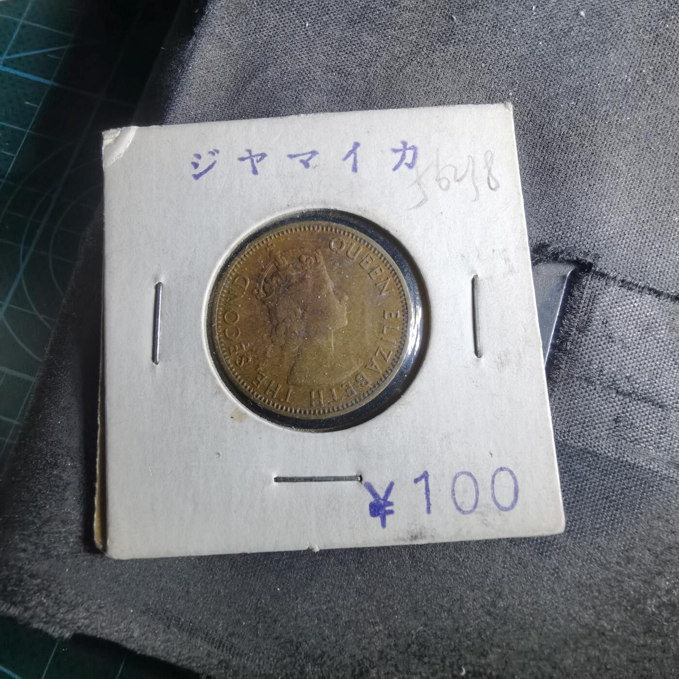 沼泽如烟--第956场 牙买加1965年半便士