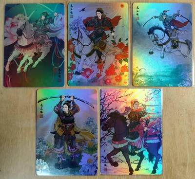 满200包邮！龙虎卡牌-七一场（满200元包邮，无佣金，每周六结拍，欢迎送拍） - 折光彩闪5张 扈三娘花神