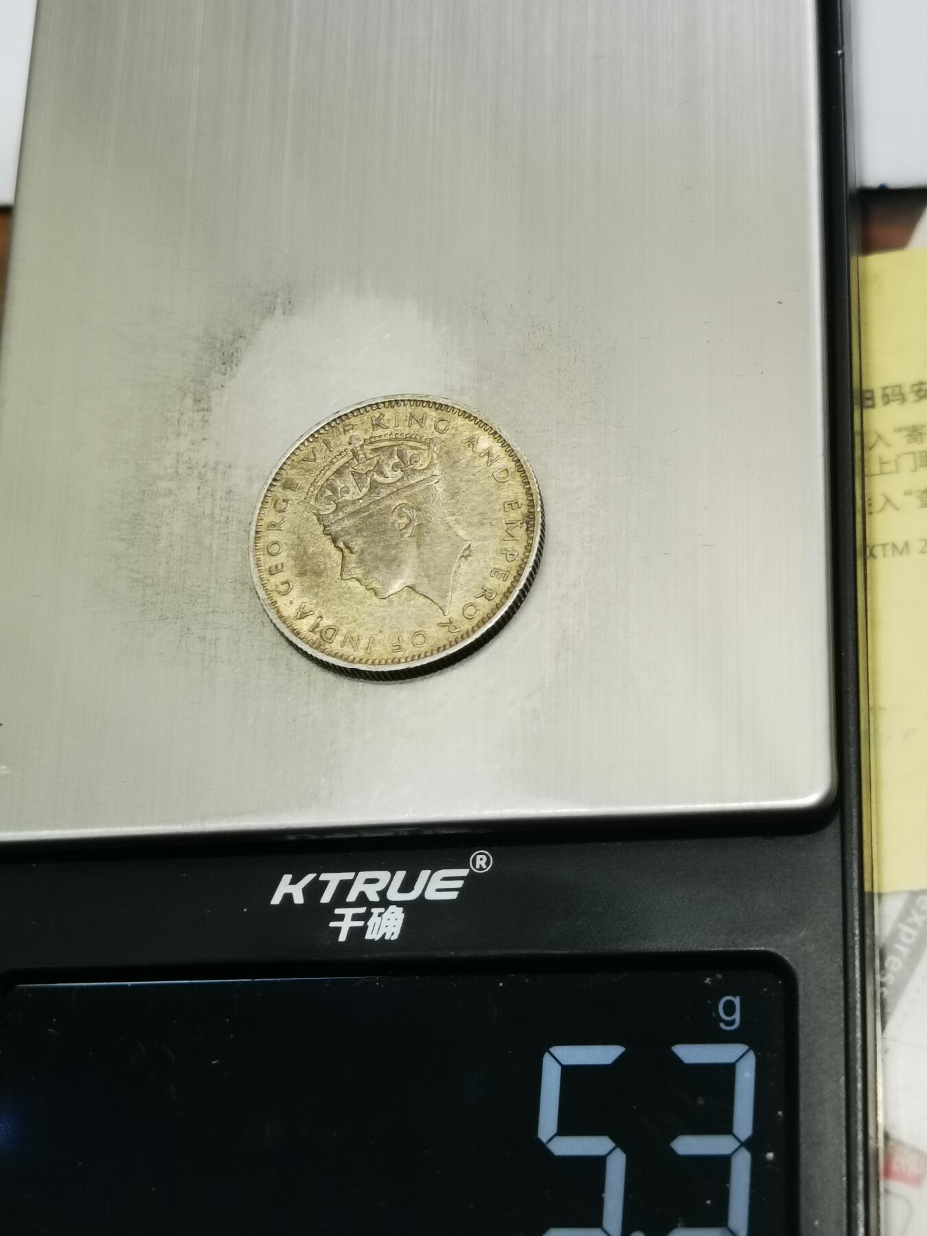 天下钱庄专场欢迎参拍 海峡20分银币