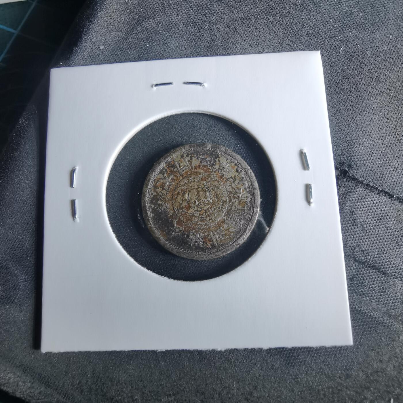 沼泽如烟--第956场 大同三年五分