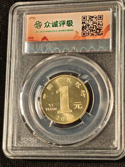 刘世昌艺术品销售中心～虎踞龙蟠*金杨在线联拍群第521期 2013年流通纪念币“癸巳蛇”（众诚评级  MS68   ）1枚。