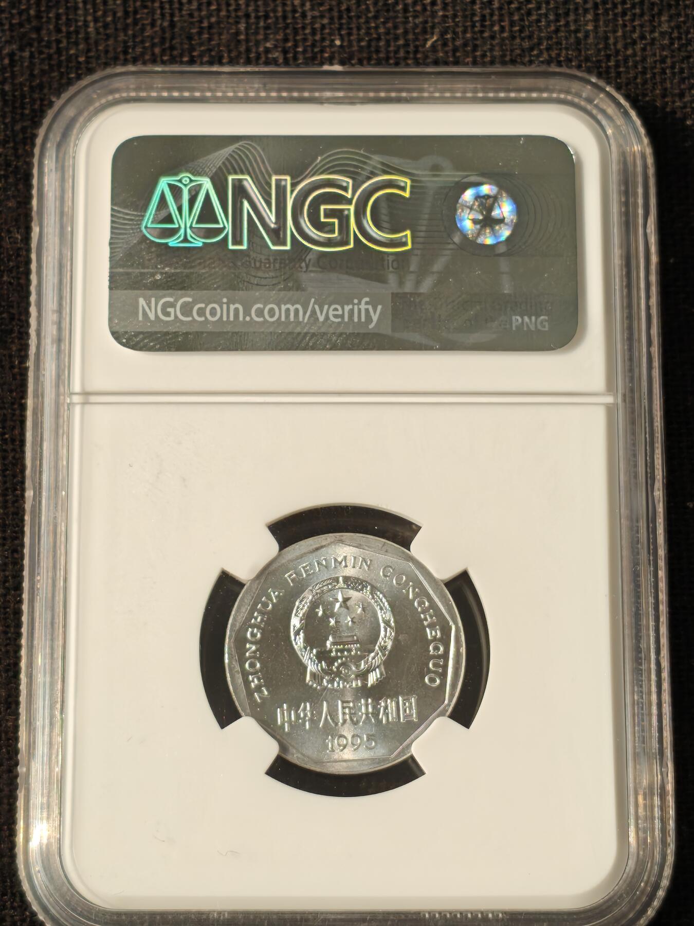 刘世昌艺术品销售中心～虎踞龙蟠*金杨在线联拍群第514期 1995年菊花壹角（NGC MS67 串号：4795408-007）1枚。