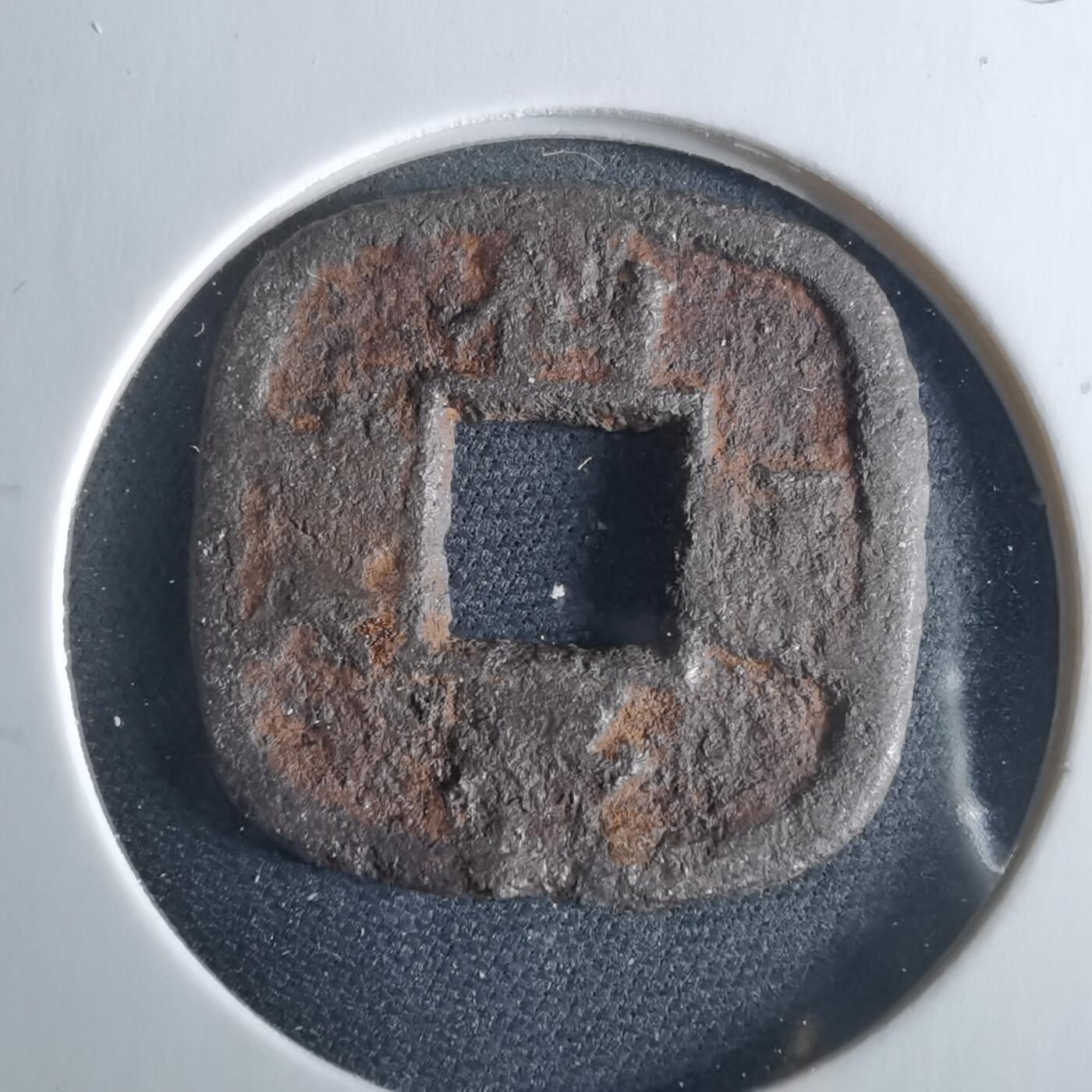 沼泽如烟--第956场 仙台通宝