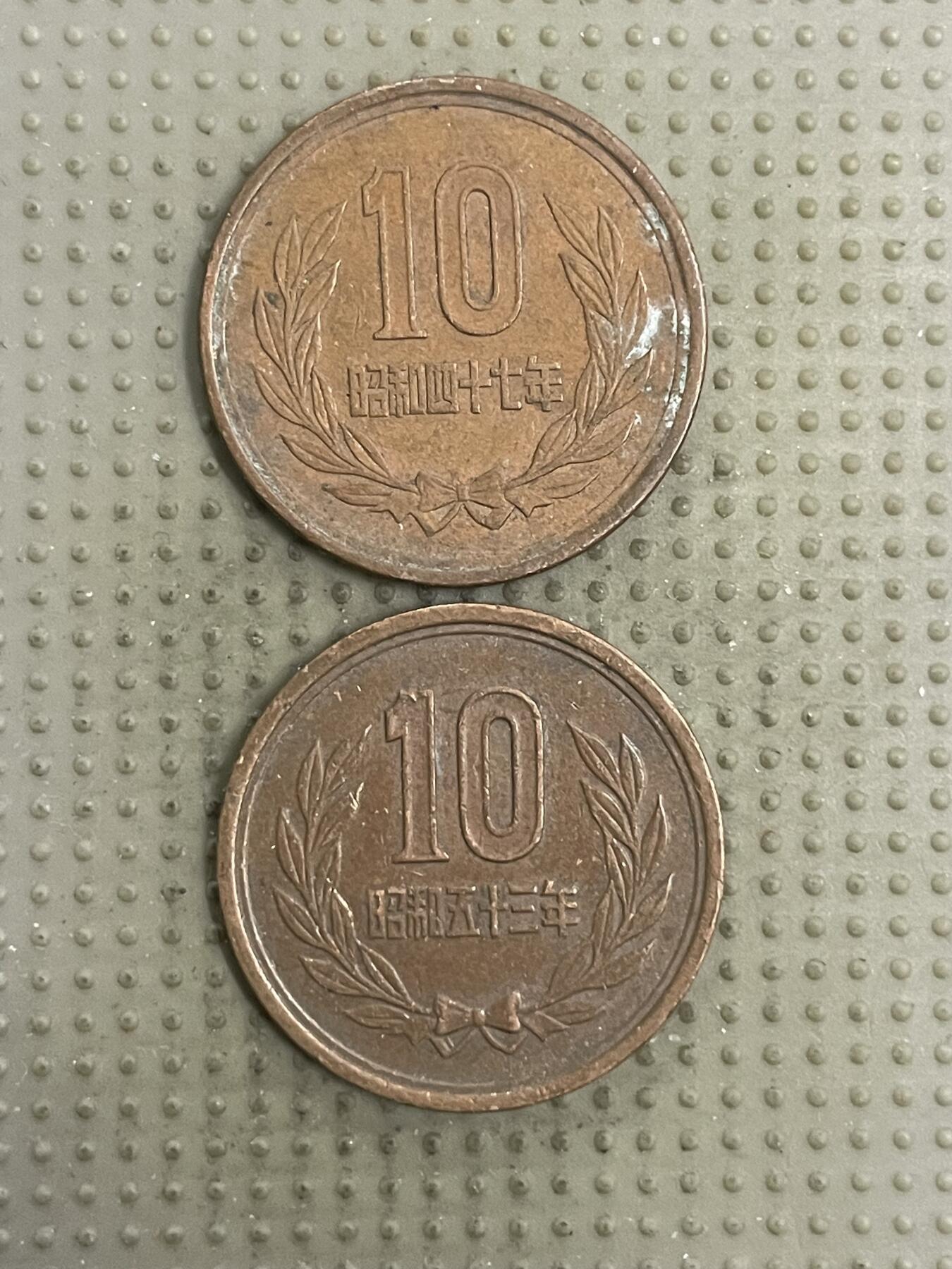2026年第4场各国散币拍卖（总第154场） 日本十円2枚