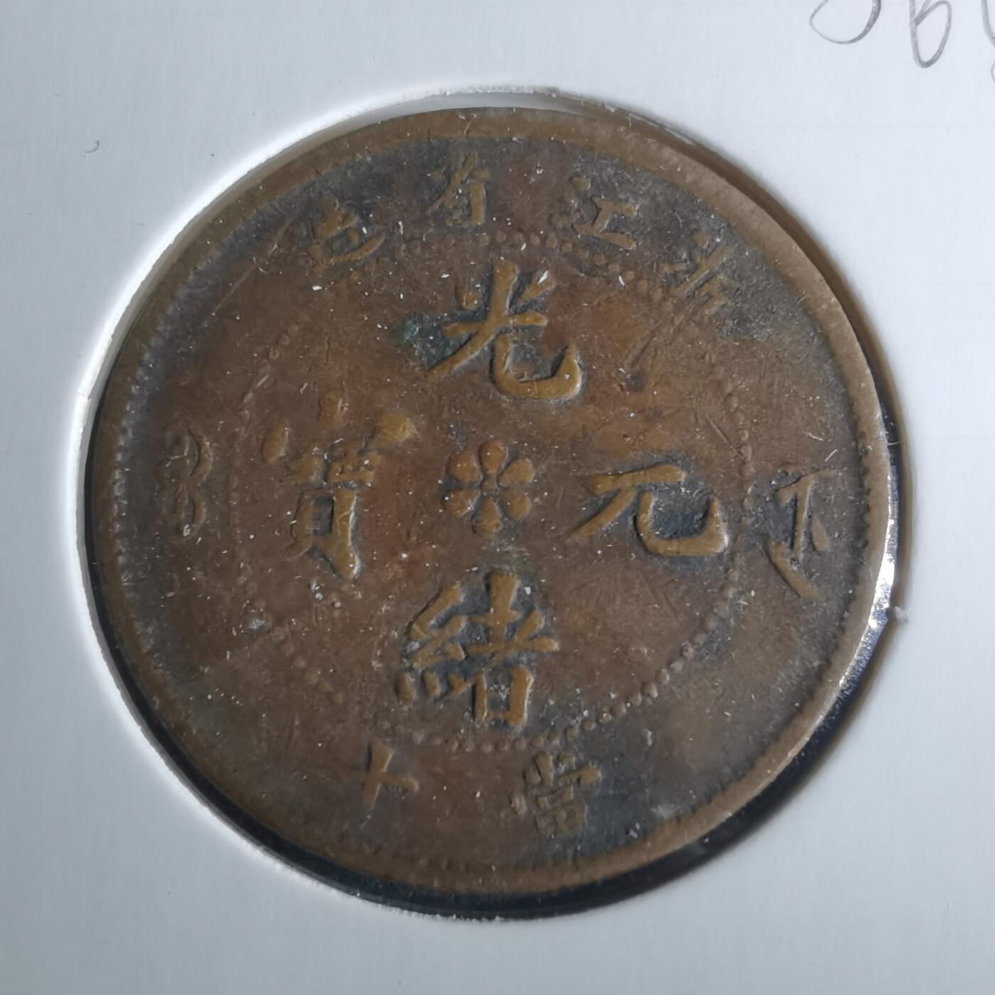 沼泽如烟--第956场