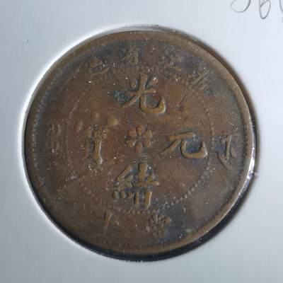 沼泽如烟--第956场 - 浙江省造