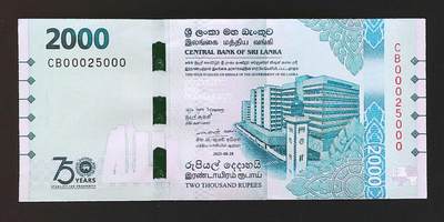 世界靓号纸钞第八十期 - 2025年斯里兰卡2000卢比纪念钞 全程无347 数三 豹子号000 品相如图 因为是一刀最后一张 有轻微压痕