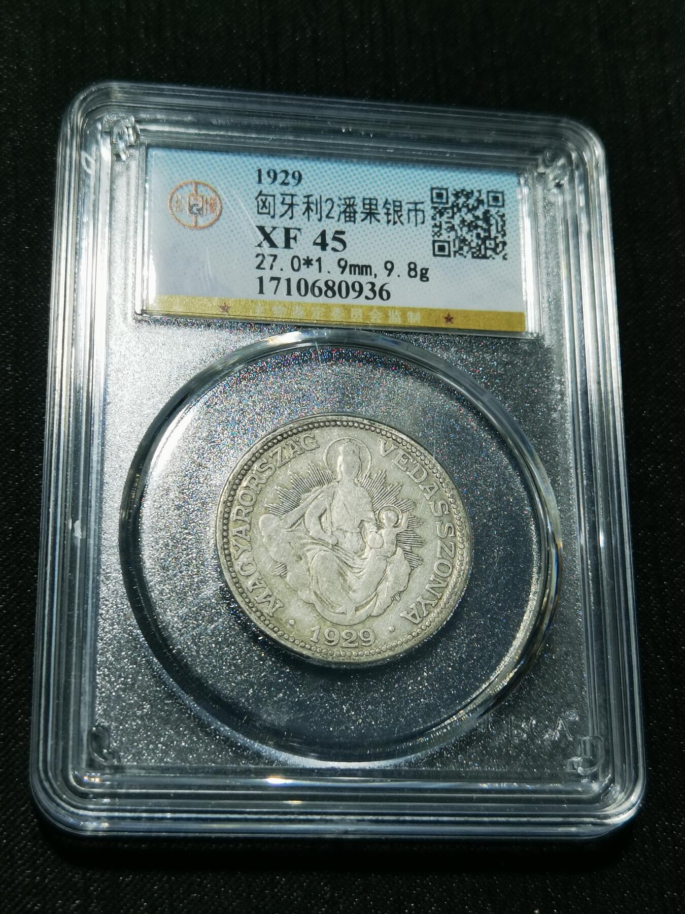 天下钱庄专场欢迎参拍